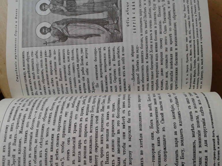 Жития святых Дмитрия Ростовского 13 томов