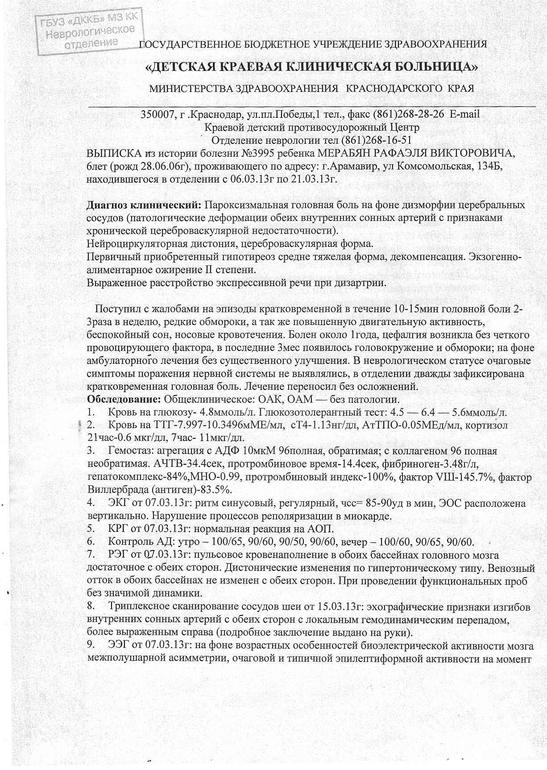 Давайте поможем вместе!!!