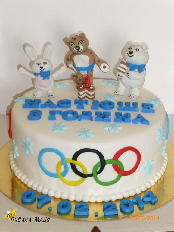 На День рожденье ребёнку ,олимпийский торт!