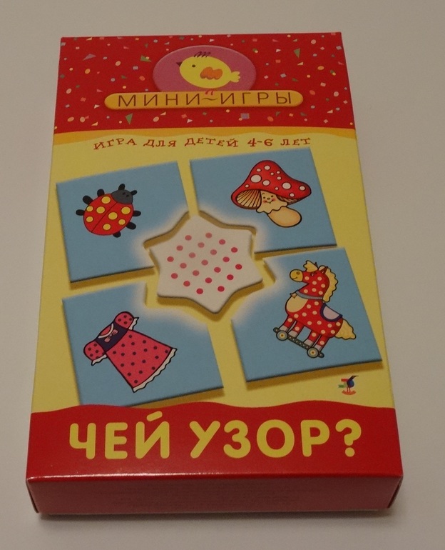 Пособия для занятий (категория 100-200 руб.) Обзор.