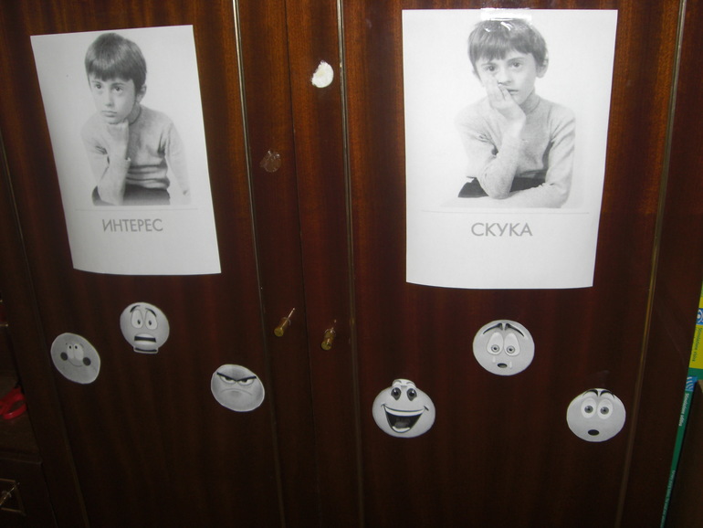 ТН Эмоции День 1