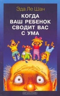 10 книг, которые могут помочь родителю понять своего ребенка