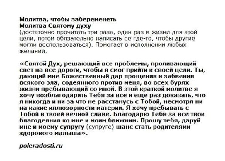 Мусульманская молитва на зачатие ребенка мусульманская Мусульманская молитва на зачатие ребенка мусульманская