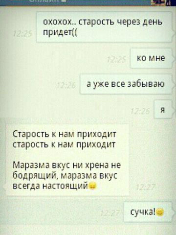 ржу до слез))