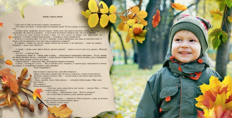 Книга терапевтических сказок