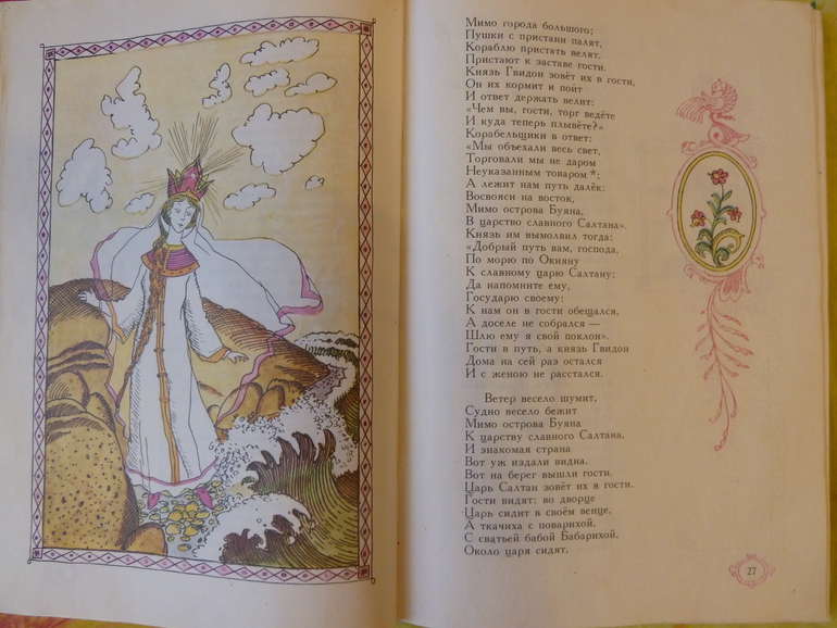 Назад в прошлое...