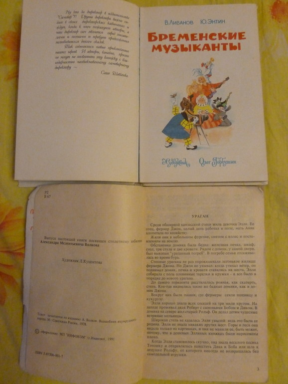 Назад в прошлое...