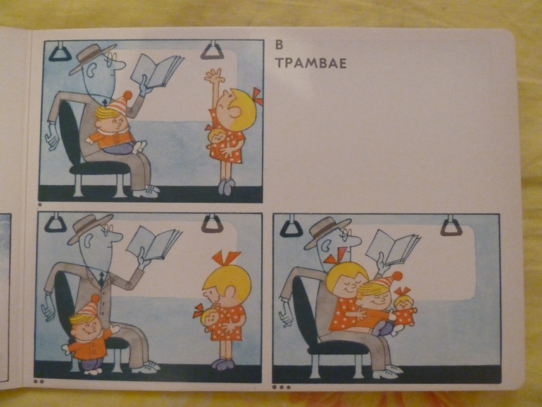 Назад в прошлое...