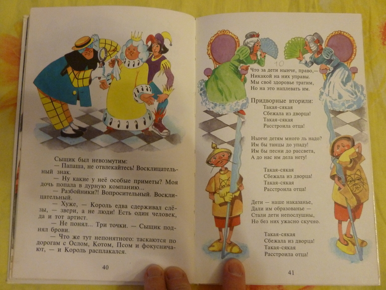 Назад в прошлое...