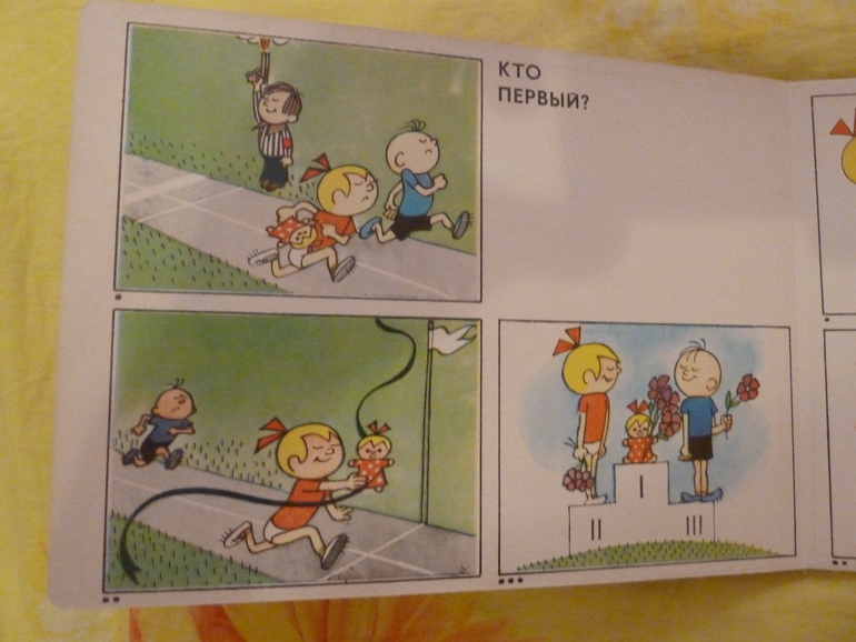 Назад в прошлое...