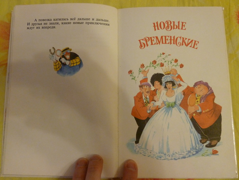 Назад в прошлое...