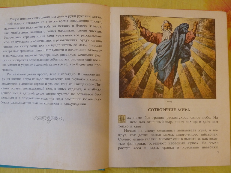 Назад в прошлое...