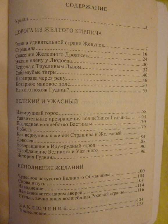 Назад в прошлое...