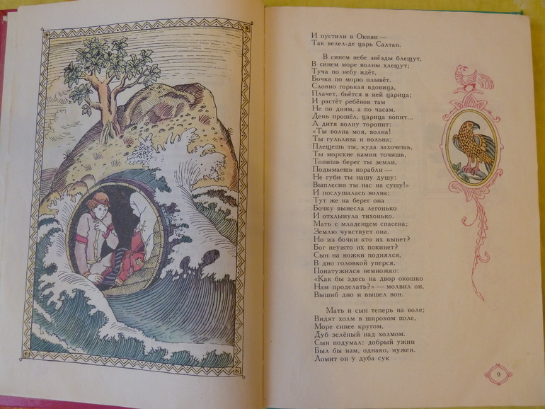 Назад в прошлое...