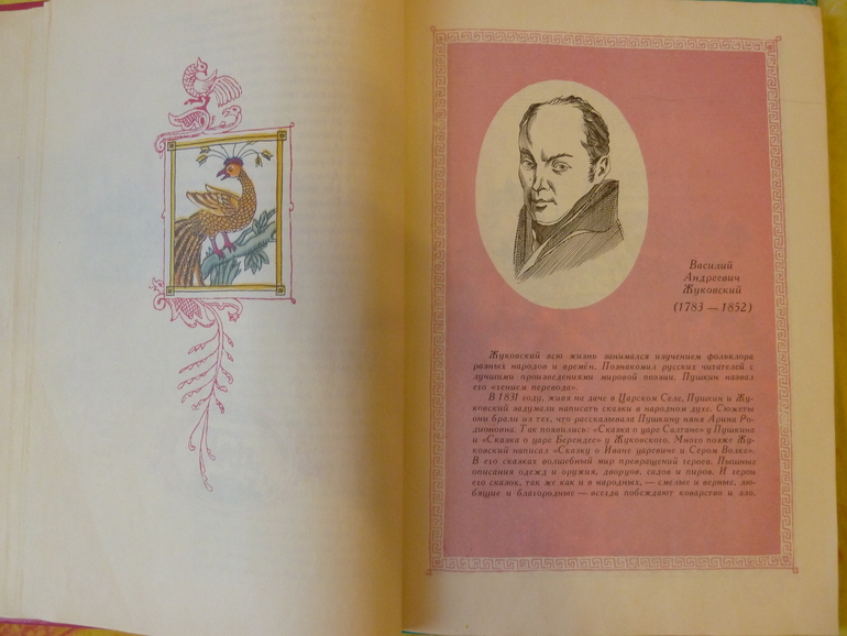 Назад в прошлое...