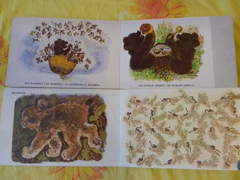 Назад в прошлое...