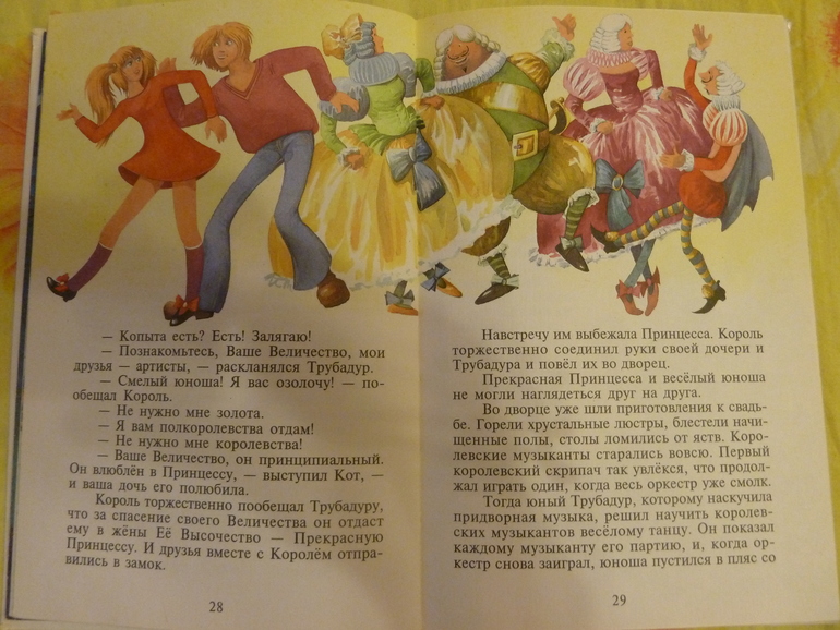 Назад в прошлое...