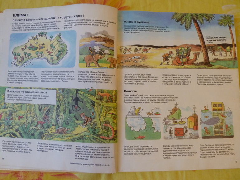 Назад в прошлое...