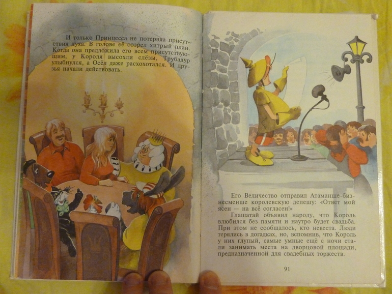 Назад в прошлое...