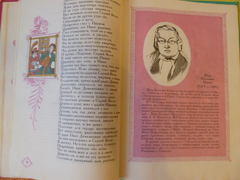 Назад в прошлое...