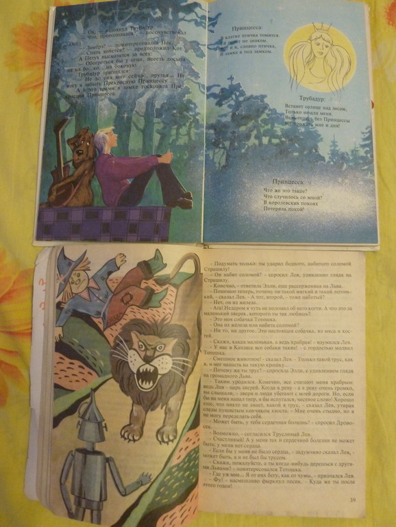 Назад в прошлое...