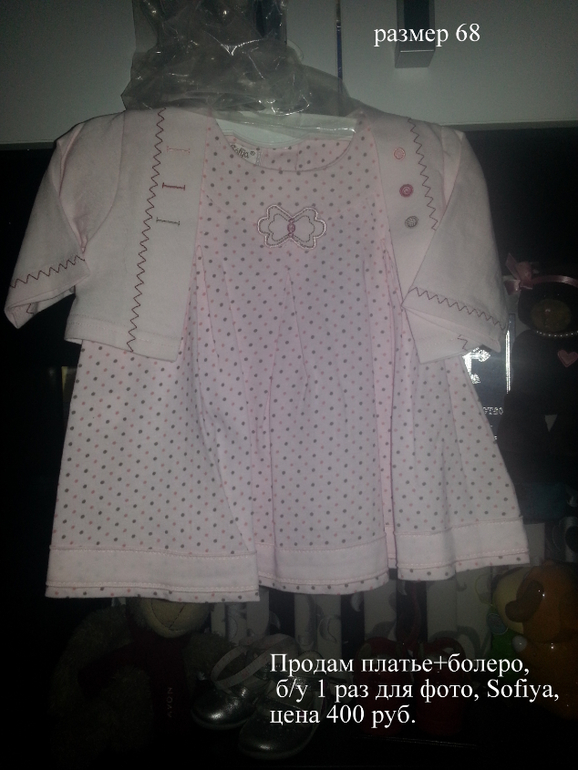 Хочу освободить шкафчик)))) Продам детские вещи!!!