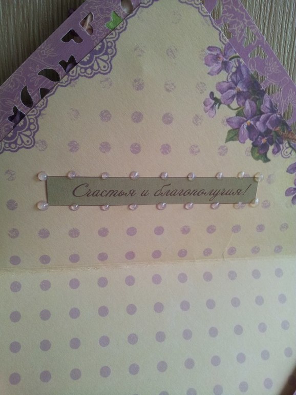 Конверт для денег филь