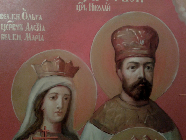 Икона Царских Мучеников.