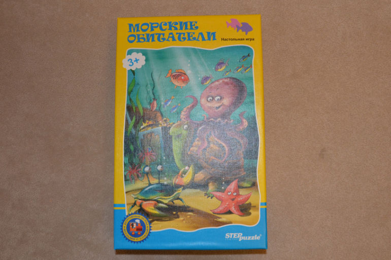 Рыбалка "Морские обитатели"