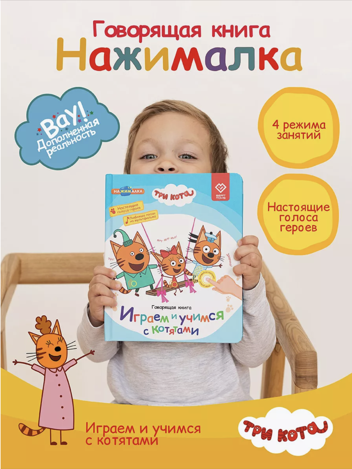 Интерактивная говорящая книга для детей на Новый год