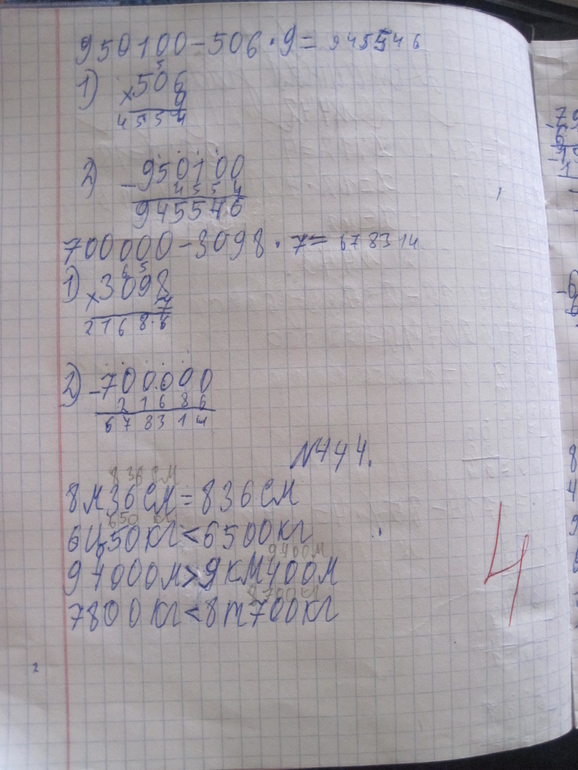 Ура, ура, ура! Четверки!