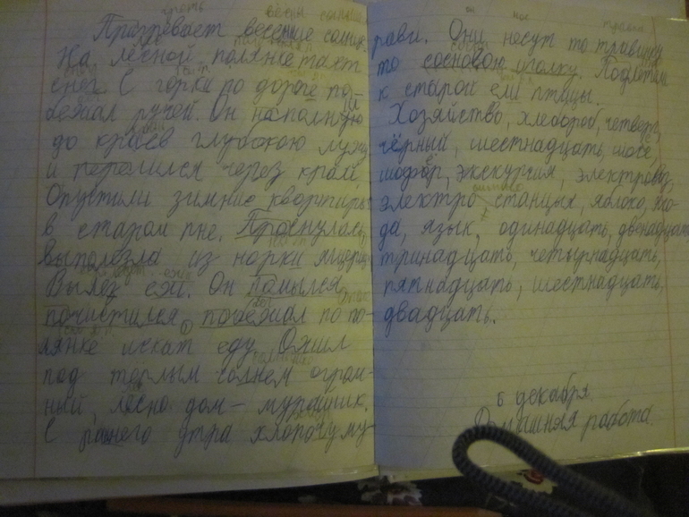 ЛенСветское