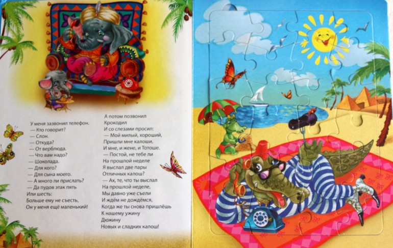 Продаются Русские Детские Книги.