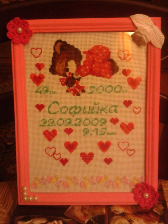 Метрика для доченьки!