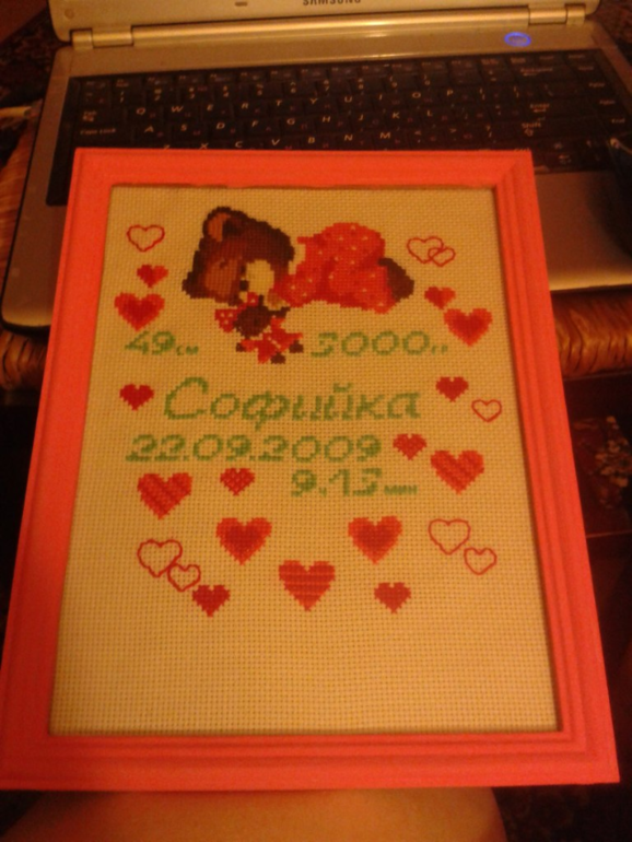 Метрика для доченьки!