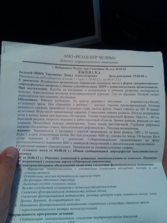 Мой Данил и просьба о помощи.