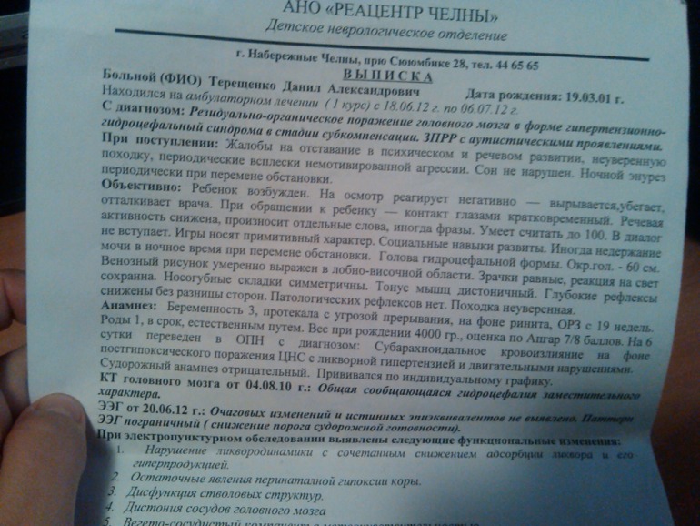 Мой Данил и просьба о помощи.