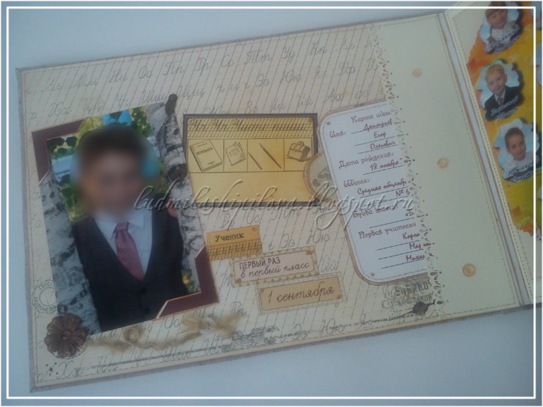 Скрап-альбом