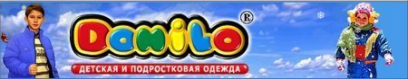 ЗИМНИЙ КОСТЮМ DONILO Д/Д В ОТЛИЧНОМ СОСТОЯНИИ 1500руб. Почта.
