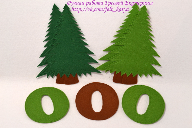 АЗБУКА из фетра № 1 (Буква "Н", "О")