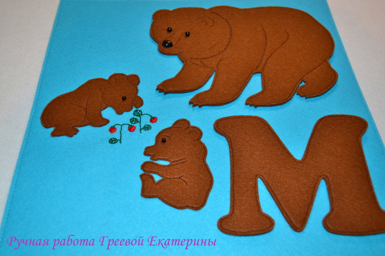 АЗБУКА из фетра №1 (Буква "М")