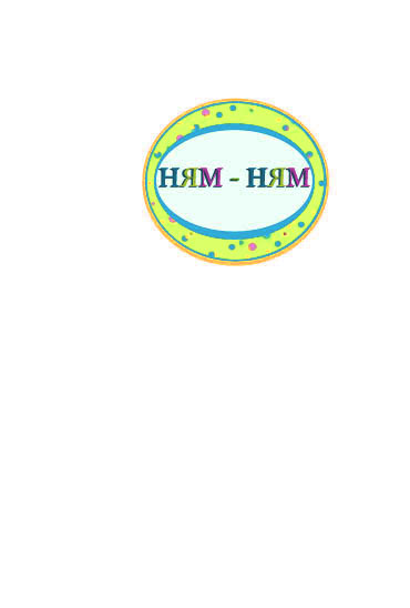 Привет всем! Наконец могу написать про наше годовасие!Часть2