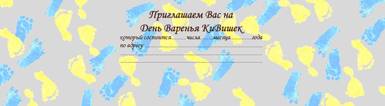 Привет всем! Наконец могу написать про наше годовасие!Часть2