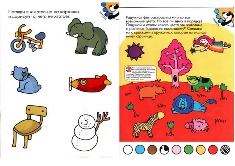 Научи меня, мама(журнал)