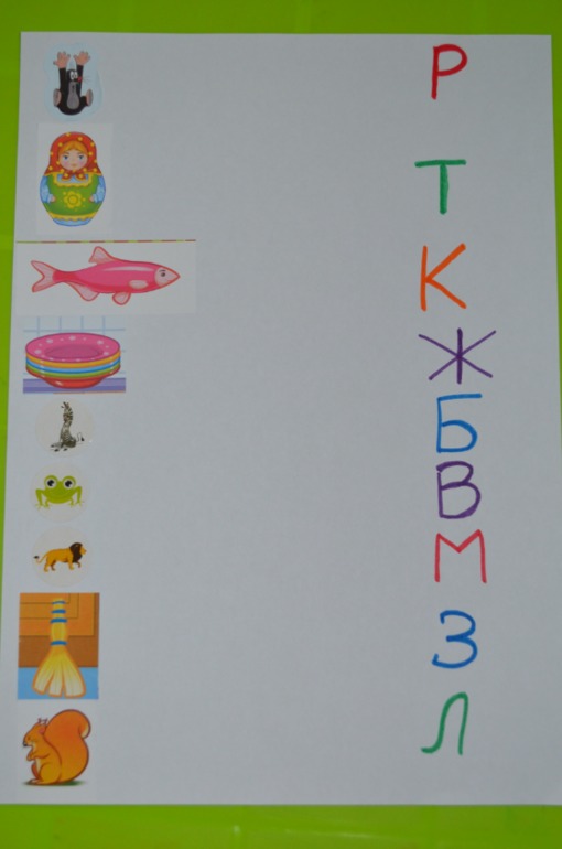 С какой буквы начинается слово?