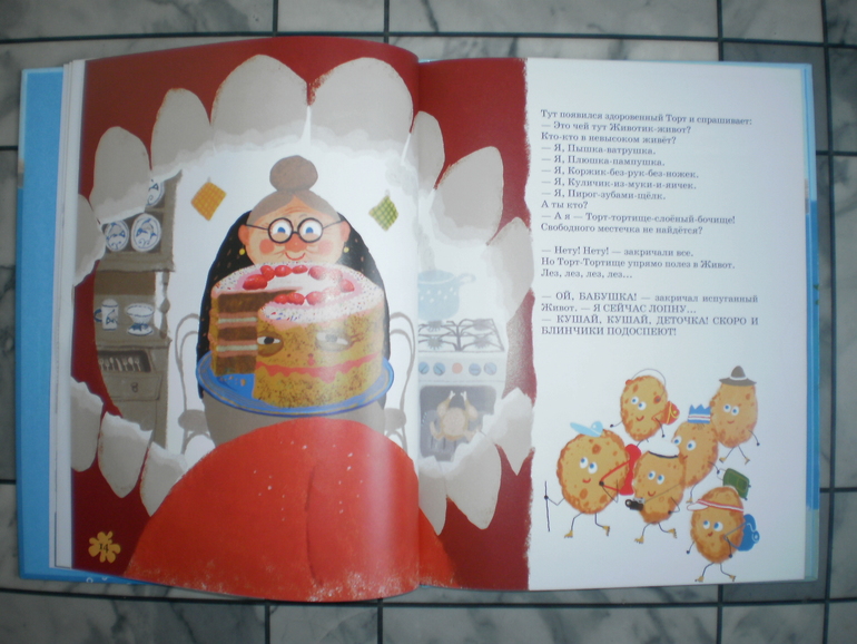 Снова Усачев