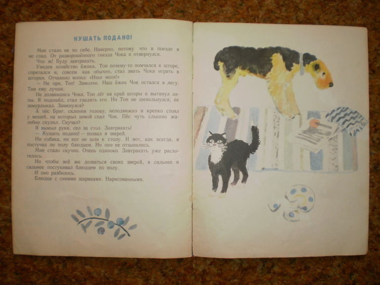 Осенние ежики