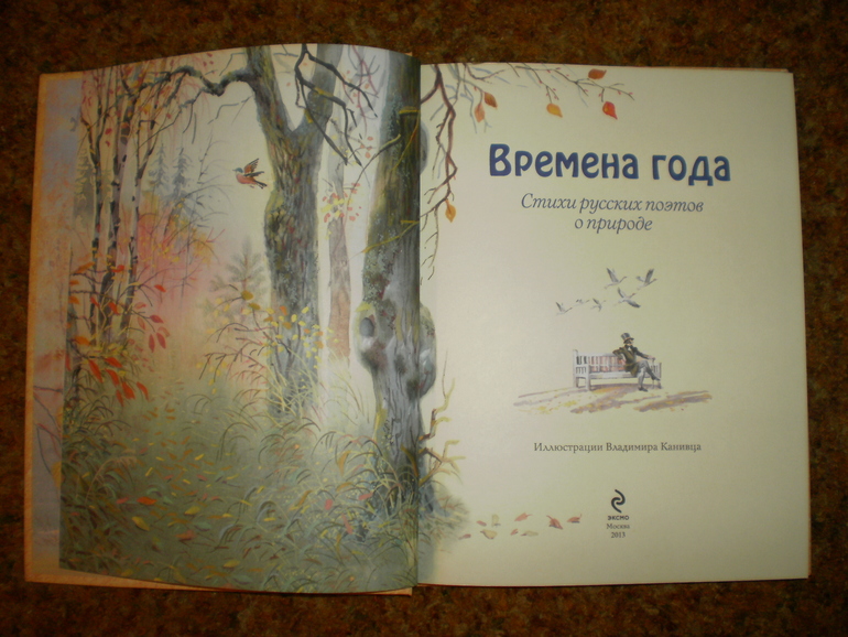 Жемчужина сентября