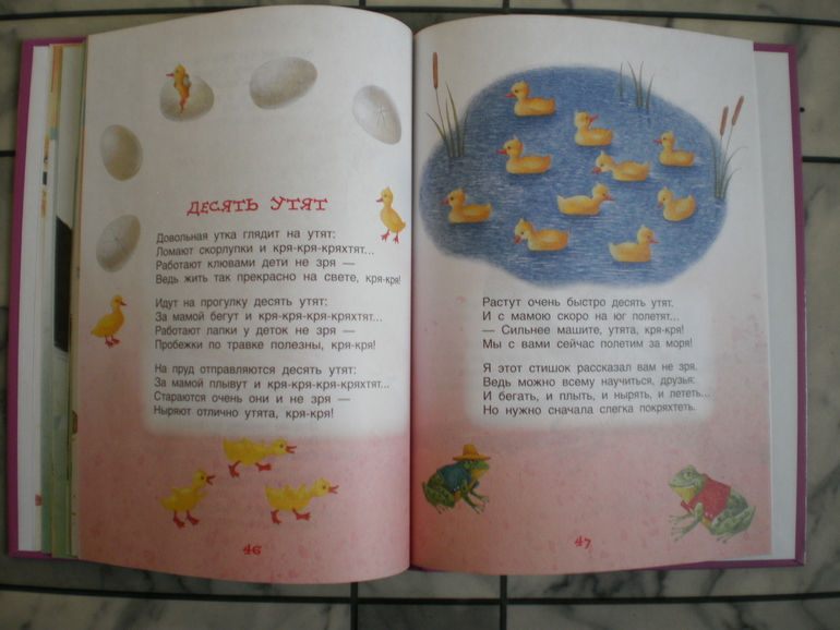 Снова Усачев