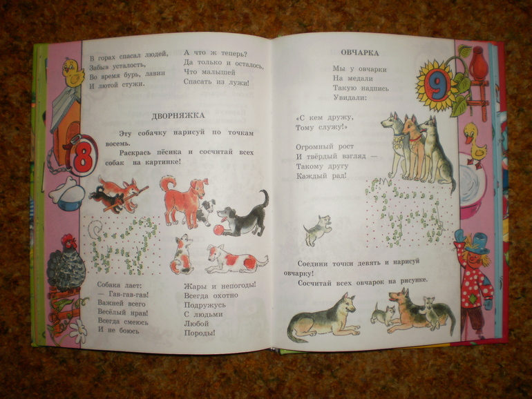 О чтении, буквах и букварях